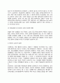 [정부실패(政府失敗)와 시장의 역할] 정부(비시장)실패의 개념, 정부실패의 원인과 시장의 잠재적 역할 10페이지