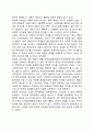 [정부실패(政府失敗)와 시장의 역할] 정부(비시장)실패의 개념, 정부실패의 원인과 시장의 잠재적 역할 14페이지