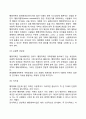 [행정개혁 (行政改革)] 행정개혁의 정의(개념)와 접근방법, 행정개혁과정(단계) 3페이지