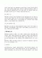 [행정개혁 (行政改革)] 행정개혁의 정의(개념)와 접근방법, 행정개혁과정(단계) 4페이지