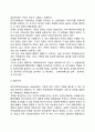 [행정개혁 (行政改革)] 행정개혁의 정의(개념)와 접근방법, 행정개혁과정(단계) 5페이지