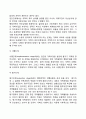 [행정개혁 (行政改革)] 행정개혁의 정의(개념)와 접근방법, 행정개혁과정(단계) 6페이지