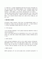 [행정개혁 (行政改革)] 행정개혁의 정의(개념)와 접근방법, 행정개혁과정(단계) 7페이지