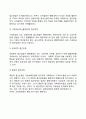 [행정개혁 (行政改革)] 행정개혁의 정의(개념)와 접근방법, 행정개혁과정(단계) 8페이지