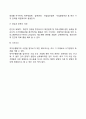 [직무수행동기(職務遂行動機)의 관리] 직무수행동기의 정의(개념), 직무수행동기 유발의 방안 9페이지