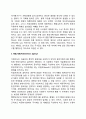 [중앙기획기구 (central planning agency)] 중앙기획기구의 기능과 역할, 유형, 조직, 구성 4페이지