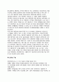 [중앙기획기구 (central planning agency)] 중앙기획기구의 기능과 역할, 유형, 조직, 구성 6페이지
