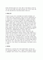 [중앙기획기구 (central planning agency)] 중앙기획기구의 기능과 역할, 유형, 조직, 구성 7페이지