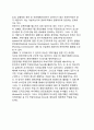 [중앙기획기구 (central planning agency)] 중앙기획기구의 기능과 역할, 유형, 조직, 구성 9페이지