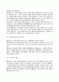 [행정지도 (行政指導)] 행정지도의 정의(개념)와 유형(종류) 3페이지