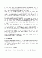 [행정지도 (行政指導)] 행정지도의 정의(개념)와 유형(종류) 5페이지