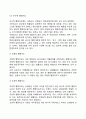 [행정지도 (行政指導)] 행정지도의 정의(개념)와 유형(종류) 7페이지