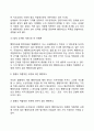 [행정지도 (行政指導)] 행정지도의 정의(개념)와 유형(종류) 8페이지