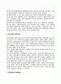 [행정개혁의 발자취] 우리나라(한국) 행정개혁의 발전과정(역사) - 대한민국 정부의 수립, 제1공화국 ~ 제6공화국 6페이지
