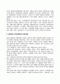 [행정개혁의 발자취] 우리나라(한국) 행정개혁의 발전과정(역사) - 대한민국 정부의 수립, 제1공화국 ~ 제6공화국 8페이지