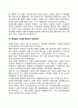 [행정개혁의 발자취] 우리나라(한국) 행정개혁의 발전과정(역사) - 대한민국 정부의 수립, 제1공화국 ~ 제6공화국 9페이지