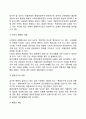 [집단민원 (集團民願)] 집단민원의 정의(개념)와 증가원인, 대응책(대응방안) 4페이지