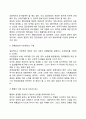 [집단민원 (集團民願)] 집단민원의 정의(개념)와 증가원인, 대응책(대응방안) 6페이지