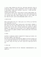 [집단민원 (集團民願)] 집단민원의 정의(개념)와 증가원인, 대응책(대응방안) 7페이지