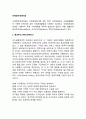 국제정치경제이념 - 중상주의(Mercantilism), 자유주의(Liberalism), 혁신주의(Radicalism), 국제정치경제이념의 조화 2페이지