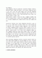 국제정치경제이념 - 중상주의(Mercantilism), 자유주의(Liberalism), 혁신주의(Radicalism), 국제정치경제이념의 조화 5페이지