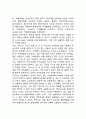 국제정치경제이념 - 중상주의(Mercantilism), 자유주의(Liberalism), 혁신주의(Radicalism), 국제정치경제이념의 조화 6페이지