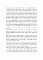 국제정치경제이념 - 중상주의(Mercantilism), 자유주의(Liberalism), 혁신주의(Radicalism), 국제정치경제이념의 조화 8페이지