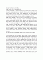 국제정치경제이념 - 중상주의(Mercantilism), 자유주의(Liberalism), 혁신주의(Radicalism), 국제정치경제이념의 조화 11페이지