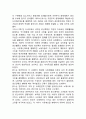국제정치경제이념 - 중상주의(Mercantilism), 자유주의(Liberalism), 혁신주의(Radicalism), 국제정치경제이념의 조화 12페이지
