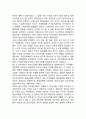 국제정치경제이념 - 중상주의(Mercantilism), 자유주의(Liberalism), 혁신주의(Radicalism), 국제정치경제이념의 조화 13페이지