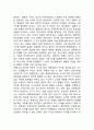 국제정치경제이념 - 중상주의(Mercantilism), 자유주의(Liberalism), 혁신주의(Radicalism), 국제정치경제이념의 조화 15페이지