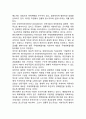 국제정치경제이념 - 중상주의(Mercantilism), 자유주의(Liberalism), 혁신주의(Radicalism), 국제정치경제이념의 조화 18페이지