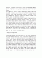 국제정치경제이념 - 중상주의(Mercantilism), 자유주의(Liberalism), 혁신주의(Radicalism), 국제정치경제이념의 조화 19페이지