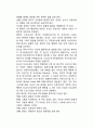 언론이념(言論理念)의 이론화 시도 (언론이론화의 접근, 시버트의 이론화와 언론자유의 명제, 언론패러다임의 모색) 7페이지