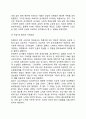 [지대추구이론 (Rent-Seeking Theory)] 지대개념에 대한 털럭의 착상, 지대와 지대추구의 개념 4페이지