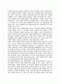 [지대추구이론 (Rent-Seeking Theory)] 지대개념에 대한 털럭의 착상, 지대와 지대추구의 개념 5페이지