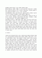 [지대추구이론 (Rent-Seeking Theory)] 지대개념에 대한 털럭의 착상, 지대와 지대추구의 개념 7페이지