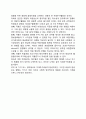 [지대추구이론 (Rent-Seeking Theory)] 지대개념에 대한 털럭의 착상, 지대와 지대추구의 개념 9페이지