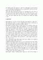 [정책분석예측기법] 정책분석의 판단적 예측 (판단적 예측의 유형, 의도와 여론, 델파이방법, 교차충격 매트릭스 방법, 빠른 직관적 예측, 시나리오 작성) 3페이지