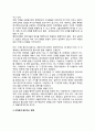 [정책분석예측기법] 정책분석의 판단적 예측 (판단적 예측의 유형, 의도와 여론, 델파이방법, 교차충격 매트릭스 방법, 빠른 직관적 예측, 시나리오 작성) 4페이지