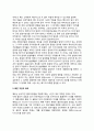 [정책분석예측기법] 정책분석의 판단적 예측 (판단적 예측의 유형, 의도와 여론, 델파이방법, 교차충격 매트릭스 방법, 빠른 직관적 예측, 시나리오 작성) 7페이지