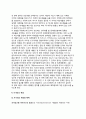 [정책분석예측기법] 정책분석의 판단적 예측 (판단적 예측의 유형, 의도와 여론, 델파이방법, 교차충격 매트릭스 방법, 빠른 직관적 예측, 시나리오 작성) 8페이지