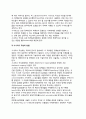 [정책분석예측기법] 정책분석의 판단적 예측 (판단적 예측의 유형, 의도와 여론, 델파이방법, 교차충격 매트릭스 방법, 빠른 직관적 예측, 시나리오 작성) 9페이지