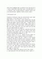 [정치자금제도개선방안] 정치자금제도(政治資金制度) - 정치자금제도에 대한 이론적 조망, 정치자금제도 개선의 원칙 3페이지