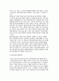 [정치자금제도개선방안] 정치자금제도(政治資金制度) - 정치자금제도에 대한 이론적 조망, 정치자금제도 개선의 원칙 5페이지