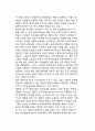 [정치자금제도개선방안] 정치자금제도(政治資金制度) - 정치자금제도에 대한 이론적 조망, 정치자금제도 개선의 원칙 6페이지