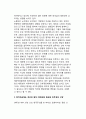 [정치자금제도개선방안] 정치자금제도(政治資金制度) - 정치자금제도에 대한 이론적 조망, 정치자금제도 개선의 원칙 7페이지