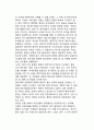 [정치자금제도개선방안] 정치자금제도(政治資金制度) - 정치자금제도에 대한 이론적 조망, 정치자금제도 개선의 원칙 8페이지