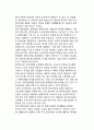 [정치자금제도개선방안] 정치자금제도(政治資金制度) - 정치자금제도에 대한 이론적 조망, 정치자금제도 개선의 원칙 10페이지