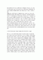 [정치자금제도개선방안] 정치자금제도(政治資金制度) - 정치자금제도에 대한 이론적 조망, 정치자금제도 개선의 원칙 11페이지